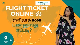 How To Book Flight Tickets Online  MakemyTrip Flight Ticket Booking Complete Demo In Tamil [upl. by Ordep]