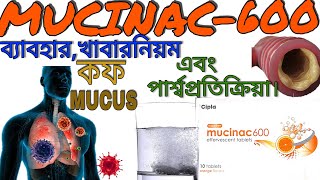 MUCINAC  600 TABLET শ্বাসকষ্ট এবং কফ টেনে বেড়করার জন‍্য । med explore bangla [upl. by Ruhtracm828]