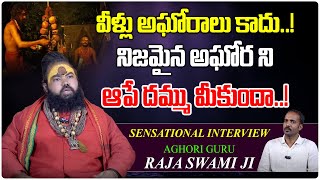 Aghori Guru Raja Swami ji Exclusive Interview  Aghori Interviews  Jakka Anjaneyulu  Mana Bhakthi [upl. by Roselyn]