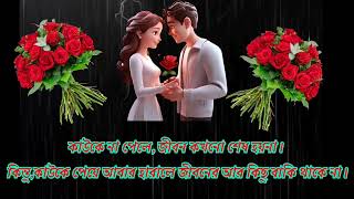 best friend shayari bangla  bangla romantic dialogue  heart touching love story bengali [upl. by Erdnoid]