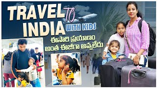 Travelling To India🇮🇳  Lost Our Passports  Bangalore Immigrationలో చూసి shock  travelvlog [upl. by Dunston]