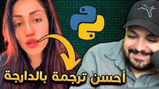 صاوبت كود يجبد لك نص أي فيديو وخا يكون بالدارجة [upl. by Yrrah]