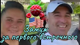 Сельчанка в Америке Замуж за первого встречного Обзор Selchanka v Amerike Funny 4 Big Big [upl. by Tisman]