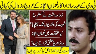 Noman Ijaz The True Legend Untold Story  Noman Ijaz  Biography  PTV Archives [upl. by Fabrienne]