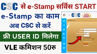 csc se e stamp registration kaise kare  csc free e stamp user id  csc se e stamp kaise banaye [upl. by Yellek]