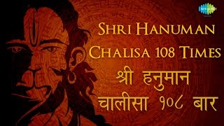 Hanuman Chalisa – 108 Times  हनुमान चालीसा – 108 बार  Hari Om Sharan  Hanuman Jayanti 2022 [upl. by Neri]