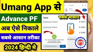 PF Withdrawal New Process 2024 Umang App se PF kaise nikale Mobile [upl. by Ennire812]