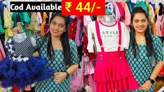 सोच से सस्ता  KidsWear Wholesale Market  Cheapest Kidswear Manufacturer  Kidswear Wholesale [upl. by Amerak]