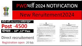 PWD Exam  New Goverment vacancy  PWD vacancy  PWD recruitment 2024  PWD Exam 2024  Exam 24 [upl. by Schouten450]