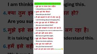 Hindi से English Simple Sentence बनाना सीखे 📝 Basic English By Dharmendra Sir [upl. by Wain123]