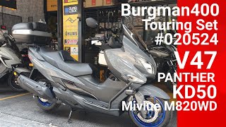 Review Burgman400 Touring Set 020524  V47  KD50  PANTHER  Mio [upl. by Aitram106]