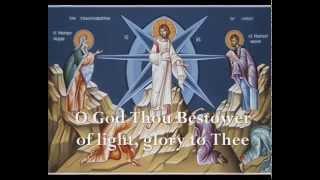 Troparion of the Transfiguration  English Orthodox Byzantine Chant [upl. by Ettelliw]