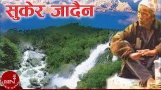 Sukera Jadaina  Jeevan Sharma  Raktim  Nepali Lok Geet [upl. by Nyleak]