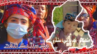 Ale Muhnja Marora  Sindhi Culture Day Song  Topi Ajrak day Song  Sindhi Sakafat Song [upl. by Aon]