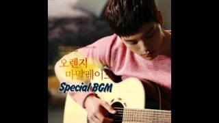 13 THE MAN Han Shi Hoos Theme  석승희  오렌지 마말레이드 KBS 금요미니시리즈 OST – Special BGM [upl. by Nwahsav]