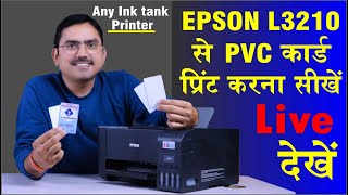 how to print pvc card by epson l3110 l3210 l380 l3250 inktank printer se pvc card kaise print kare [upl. by Ahsrop]