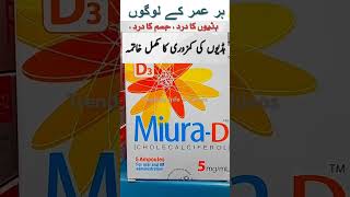 MiuraD  For the preve ntion and treatment of Vitamin D deficiencies viralvideo growth funny [upl. by Jessi]