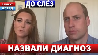 Гэри Голдсмит высказался о Кейт Миддлтон [upl. by Chessy39]