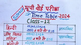 up board class 12 time table 2024class 12 time table 2024 up board up board time table 2024class12 [upl. by Ethelstan]