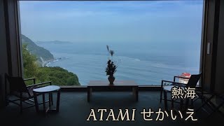 ATAMI せかいえ 🇯🇵 高級温泉♨️シリーズ❶ Luxury hot spring [upl. by Forsta]