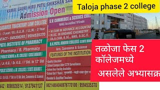 taloja phase 2 college courses near pendhar metro station law navimumbai [upl. by Hcurob927]