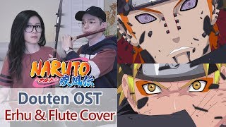 Naruto Shippuden quotDouten  Heaven Shaking Eventquot OST Erhu 二胡 amp Flute 笛子 Cover [upl. by Aneehsal]