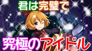 【東方ダンマクカグラ ファンタジア・ロスト】金輪際現れない一番星なこの曲をやる【ゆっくり実況】 [upl. by Anasxor205]