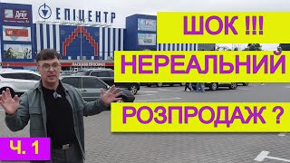 😱 Епіцентр Банкрот ❓ Чого Інструмент По Халяві 🤯 ч1 [upl. by Kare708]