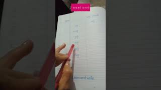 U sound words reading ukg works practiceshorts viral english  Preeti super study [upl. by Ethbinium]