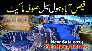 Luxury Sofa Design Very Cheap Price 2024  MS Furniture  Faisalabad Wholesale Furniture Market [upl. by Alrrats]