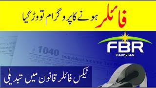 Filer ka program ka to war gia  New fbr tax on filer and non filer  Saudi info [upl. by Oribella]