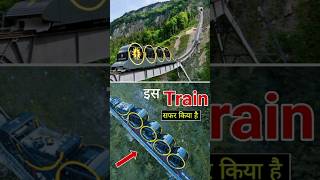 भविष्य में चलने वाली ट्रेन  rollercoaster train steepest funicular switzerland travel hills [upl. by Ahsenal]