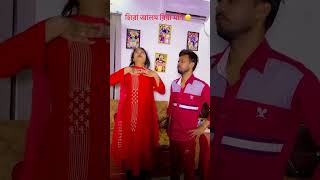 ওই বাচ্চা আমার হওয়ার কথা ছিল heroalom sorts heroalomofficial vairal funny lovestory [upl. by Annawoj]