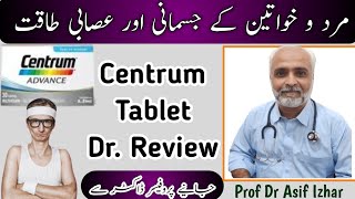 centrum Centrum Multivitamin Review In Urdu  Centrum Multivitamin Benefits  Dr Asif Izhar [upl. by Hazaki]