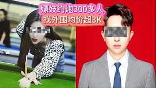 招商银行管培生被女友曝光：58页PDF的聊天信息和证据，约炮对象超300人，大量是公务员和老师 [upl. by Nedry400]