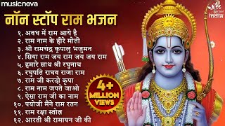 Non Stop Beautiful Ram Bhajan  Ram Songs Bhakti Song  Ram Ji Ke Bhajans  Best Ram Navami Songs [upl. by Alesig]