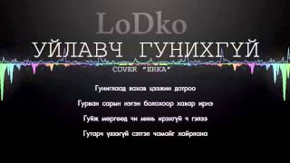 LoDko  Uilavch Gunihgui Cover [upl. by Wayolle]