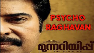 Munnariyippu Mammootty Psycho Raghavan മുന്നറിയിപ്പ് [upl. by Bandur]