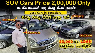 Used Suv Cars Starts From 200000 and Used Sedan Hatchback Under 100000 only  Cars Guru [upl. by Coe]