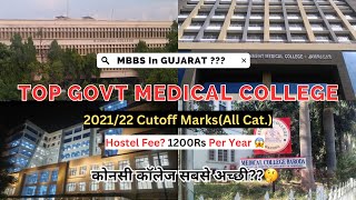 GOVT MEDICAL COLLEGE CUTOFF AND FEES  WHICH COLLEGE IS BEST [upl. by Aynnek]