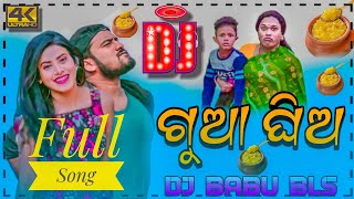 Gua Ghia Dj Song  Sambalpuri Dj Song Odia Dj Song  Dj Babu Bls [upl. by Fiorenza]