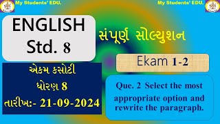 ekam kasoti english std 8 chap 1amp2 solution q 2 part 02 [upl. by Chi]