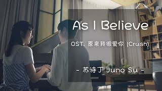 THAISUBENGSUB《As I Believe》 苏诗丁 Juno Su  OST 原来我很爱你 Crush [upl. by Refennej]