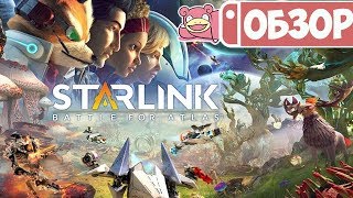 Обзор Starlink Battle For Atlas для Nintendo Switch [upl. by Abdella98]