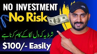 watch ads earn money  online earning without investment 2024  new earning app today in pakistan [upl. by Fitzsimmons]