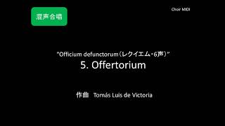 【MIDI】5 Offertorium ～ quotOfficium Defunctorum（レクイエム・６声）quot [upl. by Eleonore]