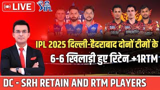 IPL 2025 Mega Auction  SRH And DC Final Retention  66 Players Retain  RTM Card  IPL 2025 [upl. by Tyrrell]