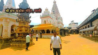 श्री क्षेत्र खंडोबा देवस्थान पाल  Pali Khandoba Vlog  Part  1  khandobamaharaj pali khandoba [upl. by Eelyrag]