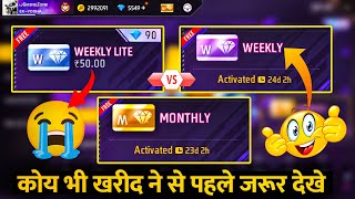 Weekly Lite vs Weekly vs Monthly Membership Free Fire  Which Membership Best in Free Fire [upl. by Tamar]