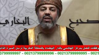 Roqya par dr Mohammed Alhachimi 1 [upl. by Lynnelle]